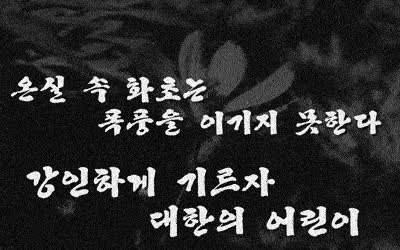 불과 60여년 전 한국인 생활수준...gif (스크롤)