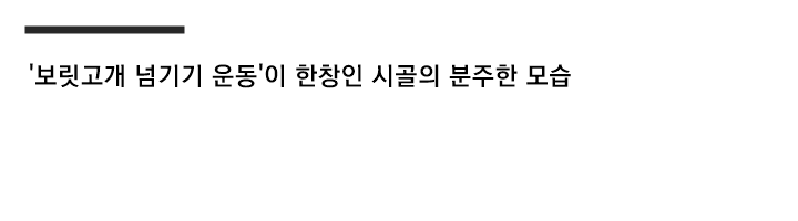 불과 60여년 전 한국인 생활수준...gif (스크롤)
