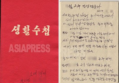 life_memonote_400.jpg 북괴의 몰상식한 제도.jpg