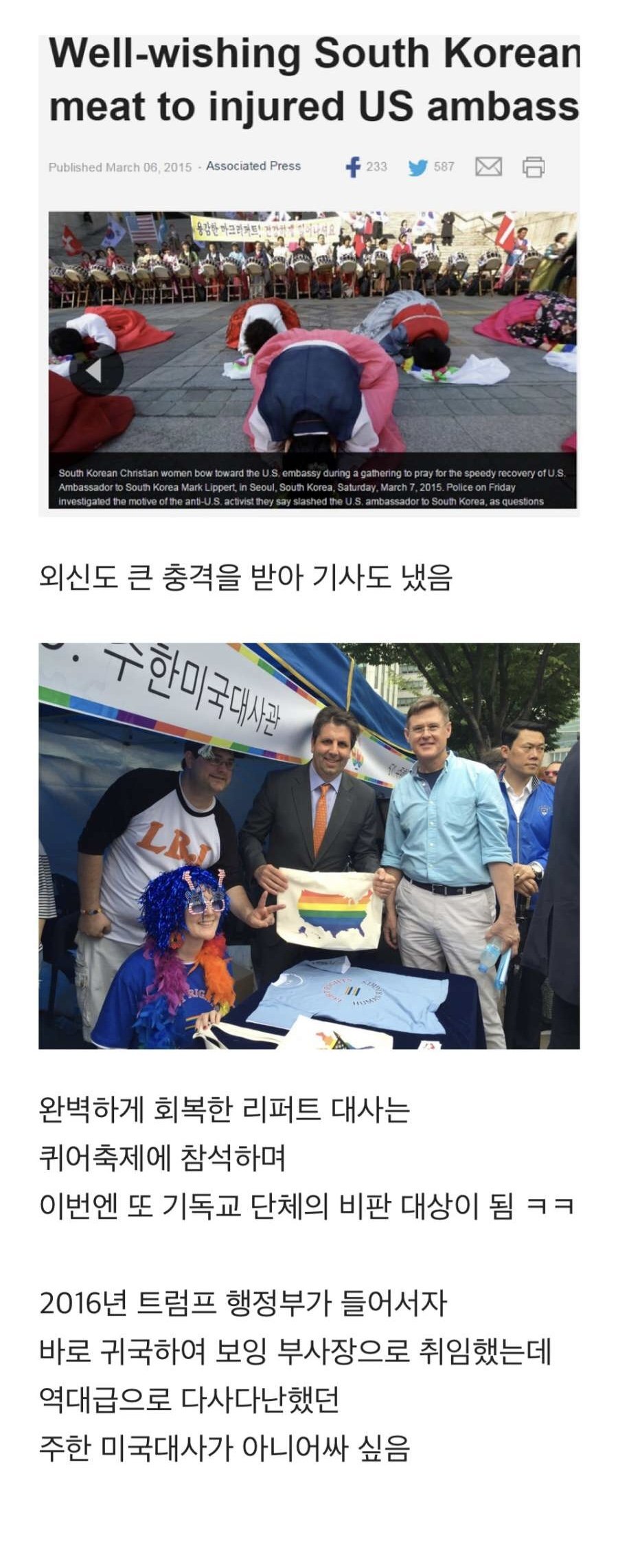 주한미군대사2.jpeg