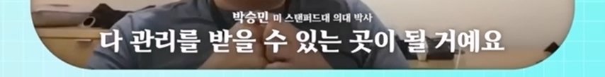 pic_053.jpg 올해 이그노벨상 보건분야 수상한 한국인 스탠퍼드 박사 인터뷰...JPG