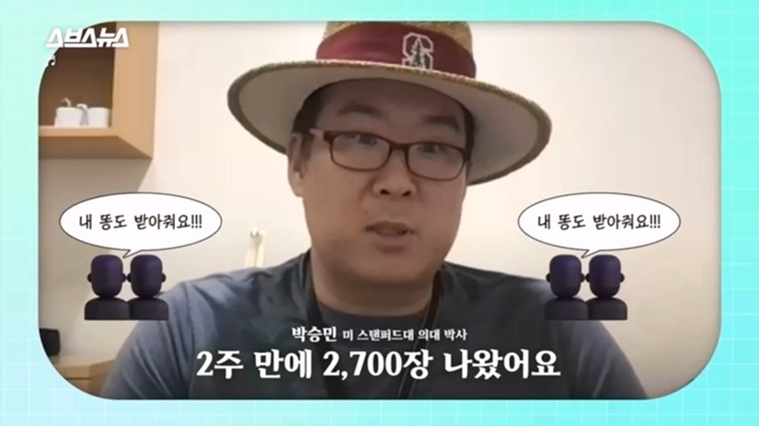 pic_034.jpg 올해 이그노벨상 보건분야 수상한 한국인 스탠퍼드 박사 인터뷰...JPG