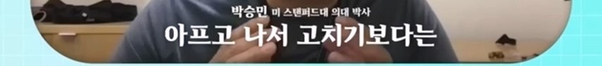 pic_019.jpg 올해 이그노벨상 보건분야 수상한 한국인 스탠퍼드 박사 인터뷰...JPG