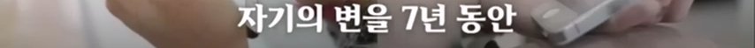 pic_027.jpg 올해 이그노벨상 보건분야 수상한 한국인 스탠퍼드 박사 인터뷰...JPG
