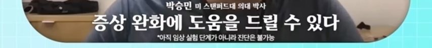 pic_040.jpg 올해 이그노벨상 보건분야 수상한 한국인 스탠퍼드 박사 인터뷰...JPG