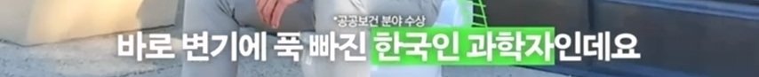 pic_008.jpg 올해 이그노벨상 보건분야 수상한 한국인 스탠퍼드 박사 인터뷰...JPG