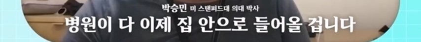pic_051.jpg 올해 이그노벨상 보건분야 수상한 한국인 스탠퍼드 박사 인터뷰...JPG