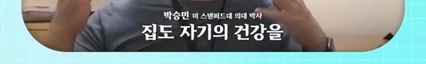 pic_052.jpg 올해 이그노벨상 보건분야 수상한 한국인 스탠퍼드 박사 인터뷰...JPG