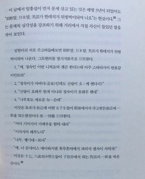 IMG_4857.jpeg 서로 다른 언어들이 섞인 언어 ‘피진’