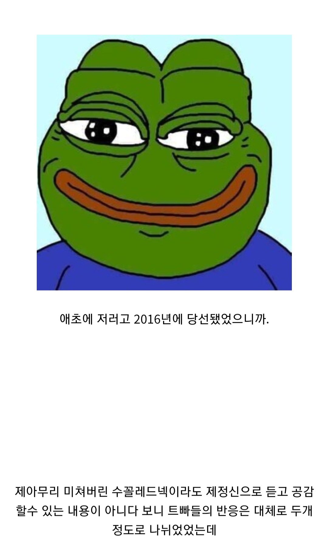 Screenshot_20231004_134541_Samsung Internet.jpg 최근 트럼프의 측근이 밝힌 참전용사 인식 수준.JPG