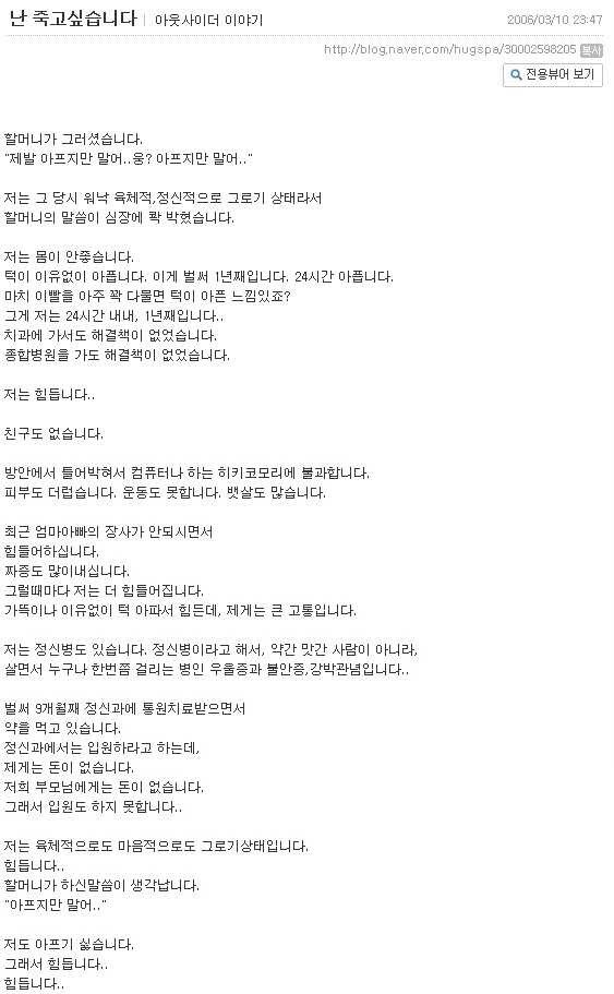 지식인 블로그4.jpg 네이버 지식인 자살사건.jpg