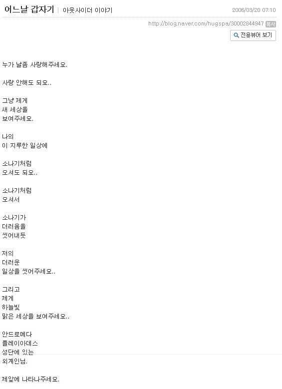 지식인 블로그3.jpg 네이버 지식인 자살사건.jpg