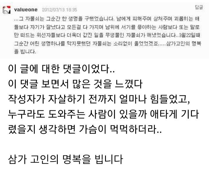 20220424_150719.jpg 네이버 지식인 자살사건.jpg