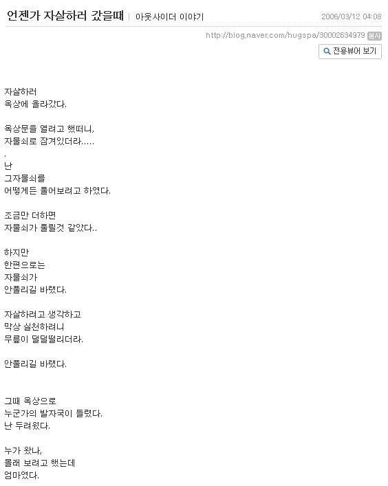 지식인 블로그6.jpg 네이버 지식인 자살사건.jpg