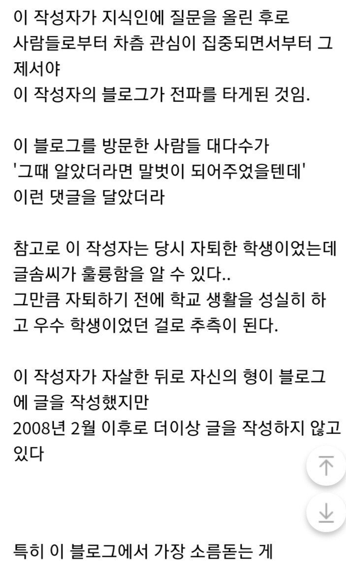 20220424_150333.jpg 네이버 지식인 자살사건.jpg