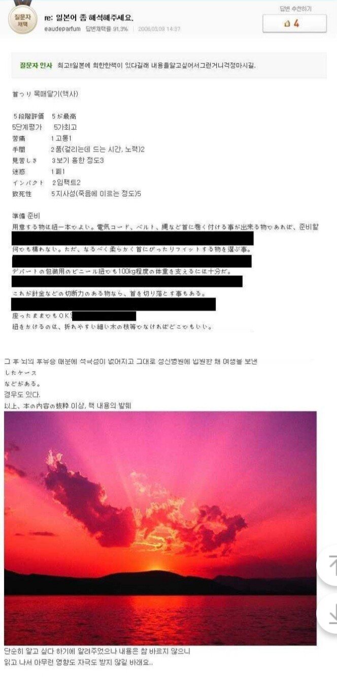 20220424_145013.jpg 네이버 지식인 자살사건.jpg
