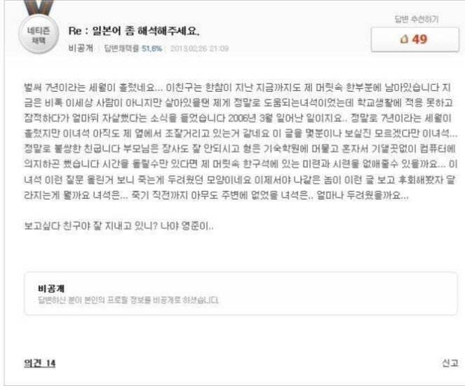 20220424_145224.jpg 네이버 지식인 자살사건.jpg