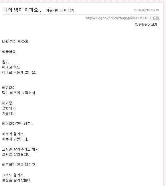지식인블로그1.jpg 네이버 지식인 자살사건.jpg