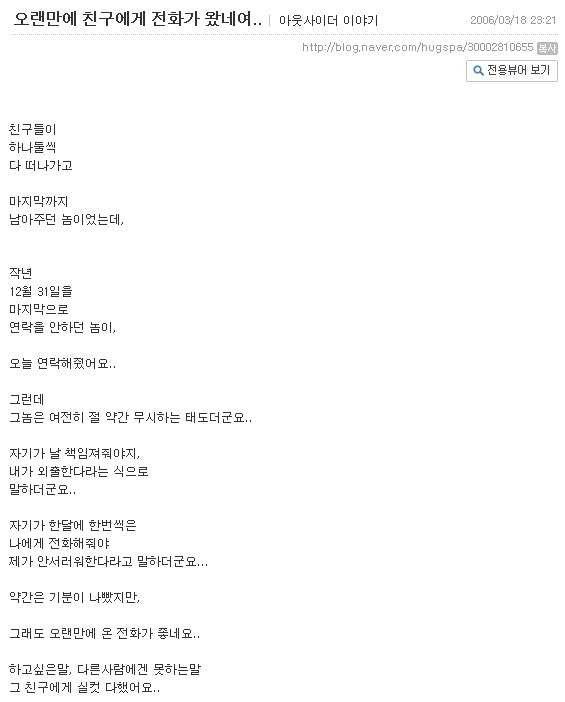 지식인블로그2.jpg 네이버 지식인 자살사건.jpg