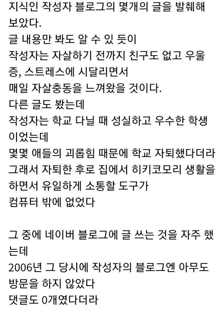20220424_145845.jpg 네이버 지식인 자살사건.jpg
