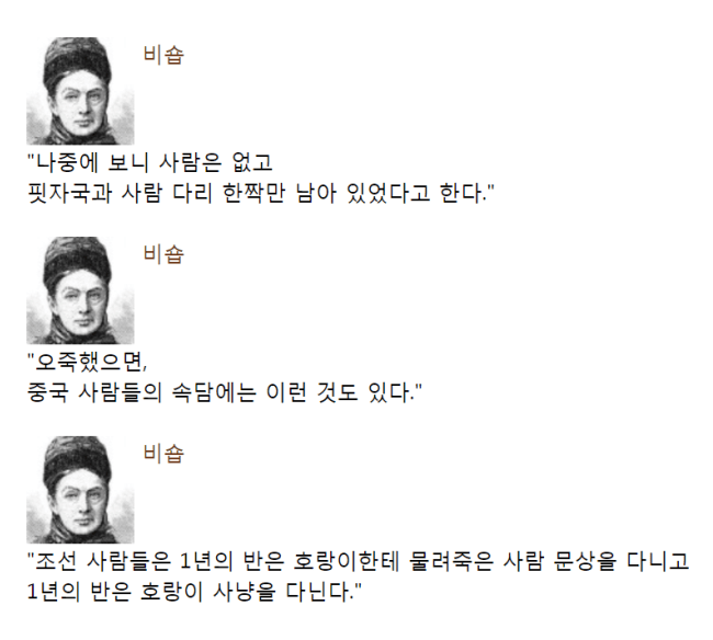 16995d8585a306be8.png 한국인이 체취가 안나는 진짜 이유