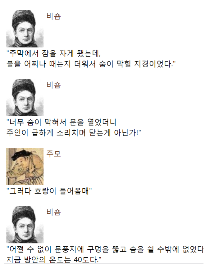 16995d8566f306be8.png 한국인이 체취가 안나는 진짜 이유