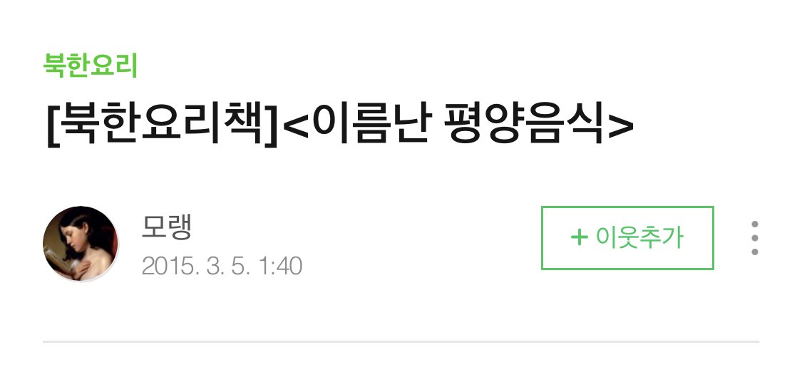 IMG_5409.jpeg 북한 음식을 만들어본 외국인