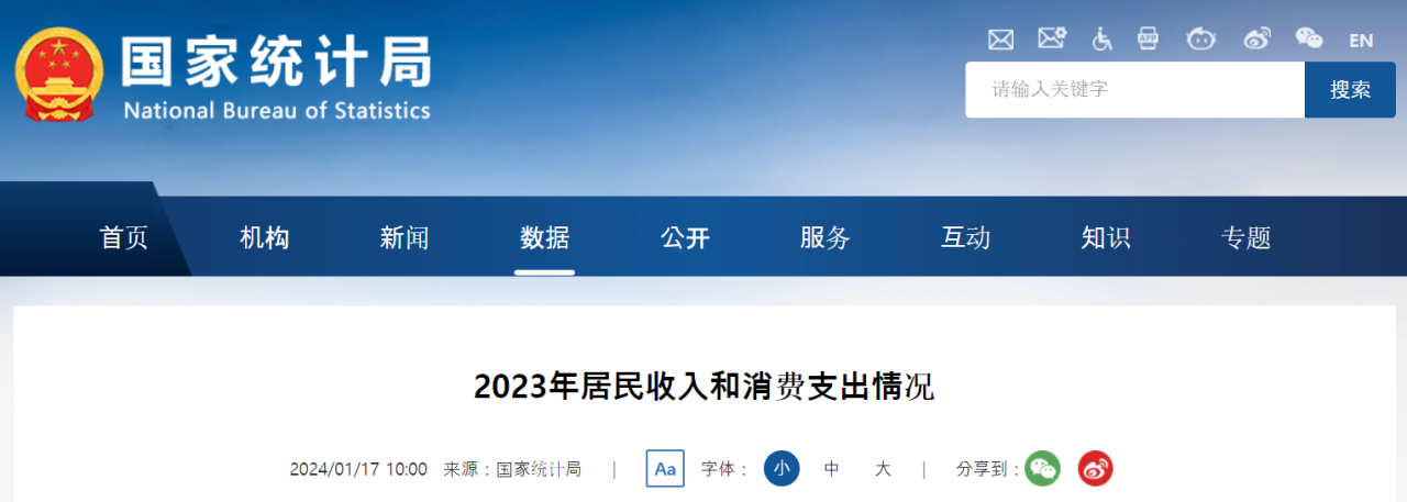2024-03-28_11h49_37.png 중국 정부가 발표한 중국인들의 소득 근황...jpg