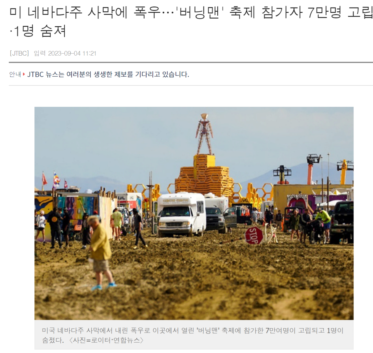image.png 이상기후로 인해 ㅈ되가는 인류와 부활한 생명체