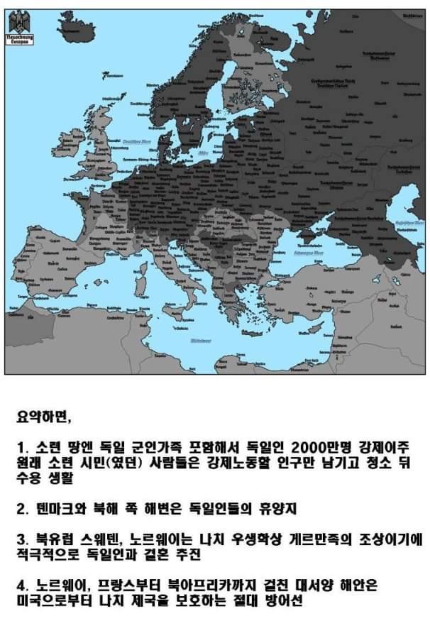 FB_IMG_1699621732320.jpg 나치 독일이 계획했었던 통일 유럽의 모습