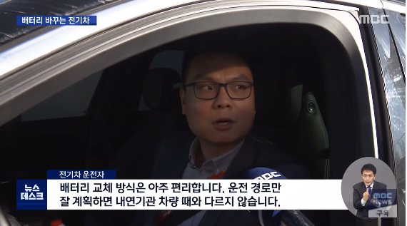 7.png 충전 대신 배터리 교체 전기차 시장 흔드나?