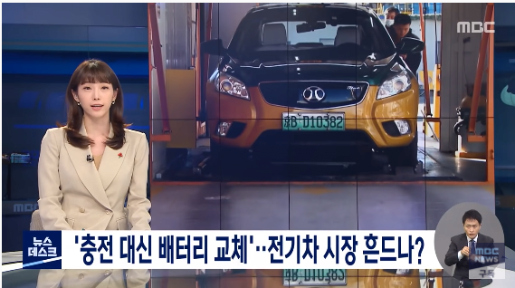 1.png 충전 대신 배터리 교체 전기차 시장 흔드나?