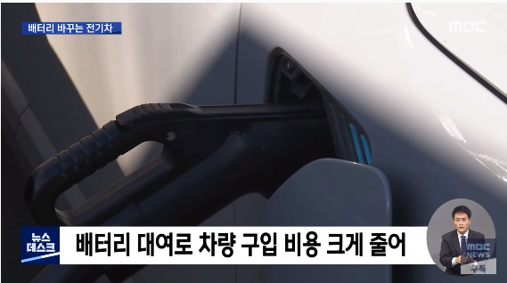 10.png 충전 대신 배터리 교체 전기차 시장 흔드나?