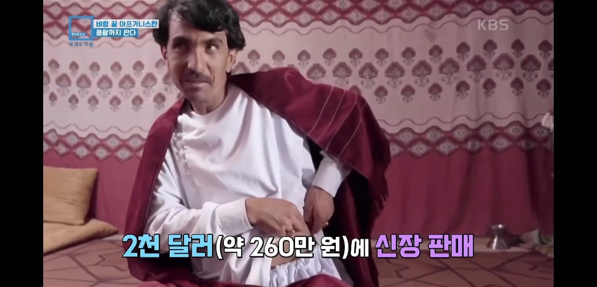 EQKqCe 탈레반 집권 이후 아동매매와 장기매매가 엄청 늘어버렸다는 아프가니스탄 상황...jpg