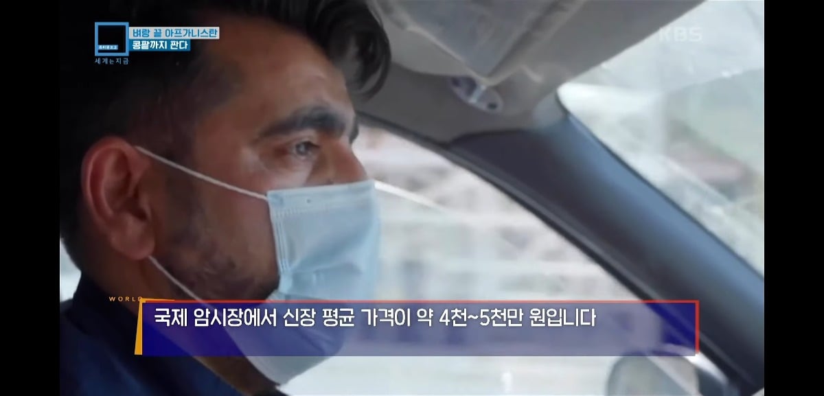 SqPTmb 탈레반 집권 이후 아동매매와 장기매매가 엄청 늘어버렸다는 아프가니스탄 상황...jpg