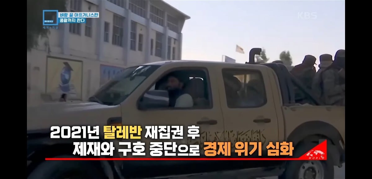 PBibcu 탈레반 집권 이후 아동매매와 장기매매가 엄청 늘어버렸다는 아프가니스탄 상황...jpg