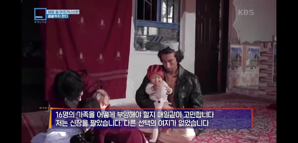 CdltLY 탈레반 집권 이후 아동매매와 장기매매가 엄청 늘어버렸다는 아프가니스탄 상황...jpg