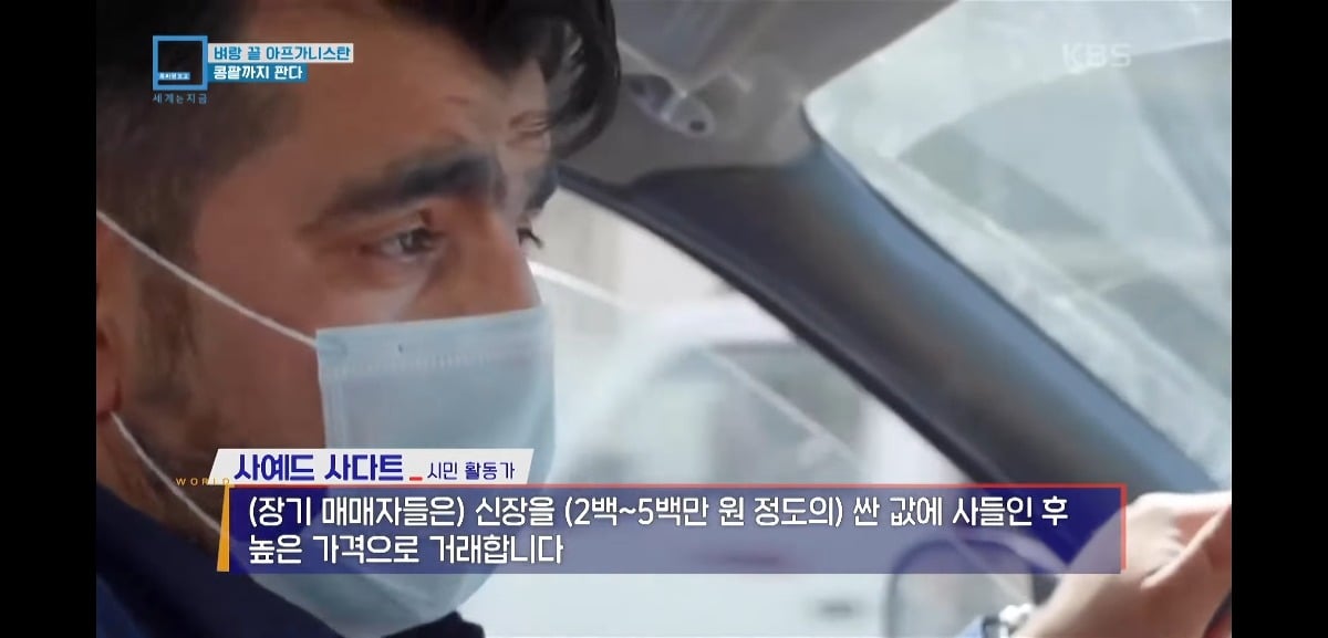 KxKamR 탈레반 집권 이후 아동매매와 장기매매가 엄청 늘어버렸다는 아프가니스탄 상황...jpg