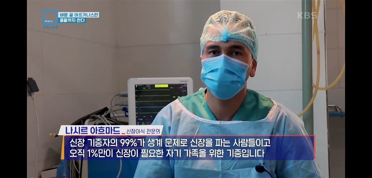 LDOEmq 탈레반 집권 이후 아동매매와 장기매매가 엄청 늘어버렸다는 아프가니스탄 상황...jpg