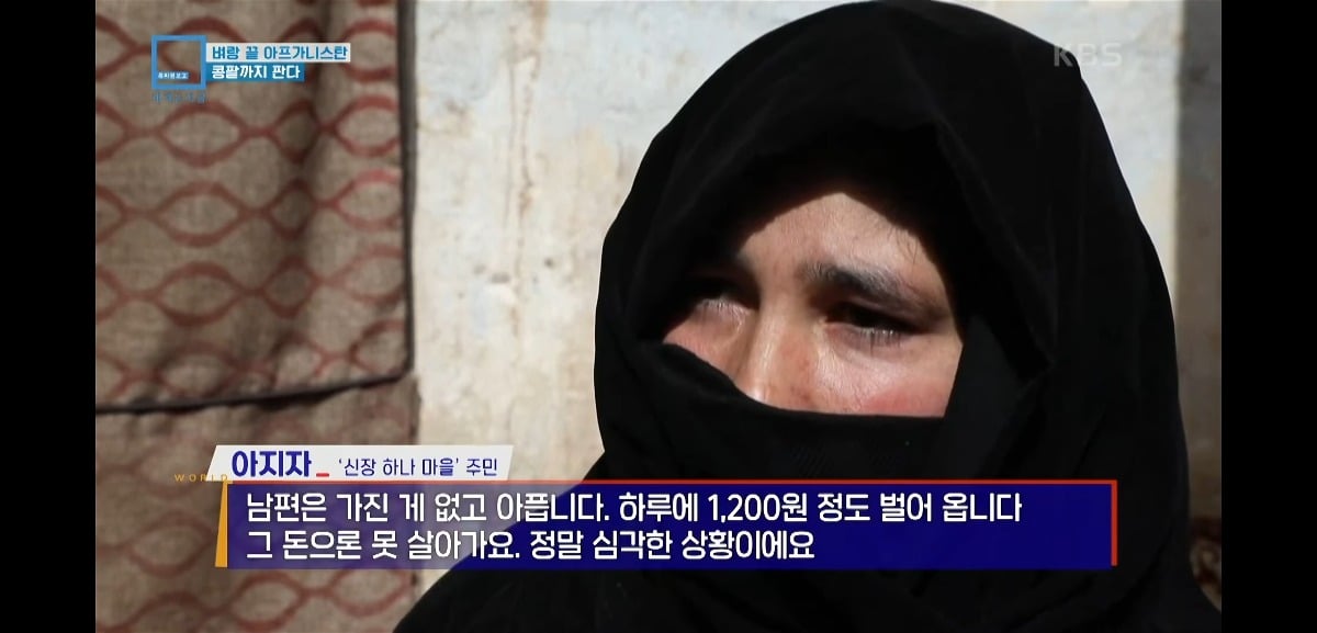 QKaBwN 탈레반 집권 이후 아동매매와 장기매매가 엄청 늘어버렸다는 아프가니스탄 상황...jpg