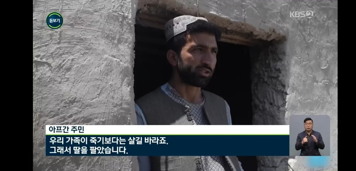 gBoaJp 탈레반 집권 이후 아동매매와 장기매매가 엄청 늘어버렸다는 아프가니스탄 상황...jpg