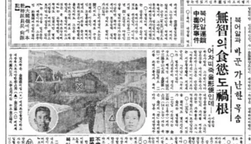 image.png 오싹오싹 60년대 연쇄사망사건