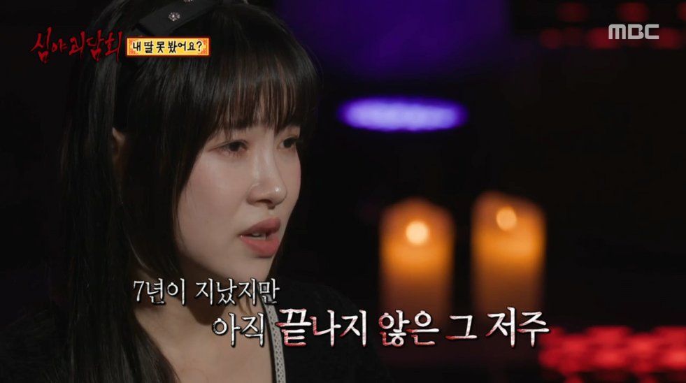 image.png 방송을 통해 본인 퇴마술을 시행한 사연자