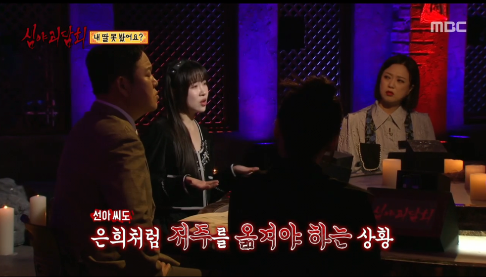 image.png 방송을 통해 본인 퇴마술을 시행한 사연자