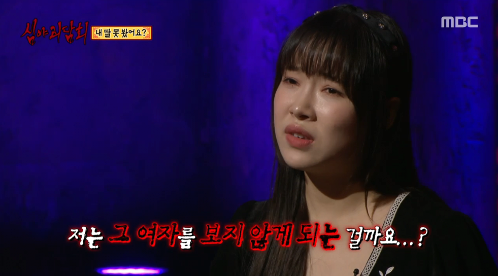 image.png 방송을 통해 본인 퇴마술을 시행한 사연자