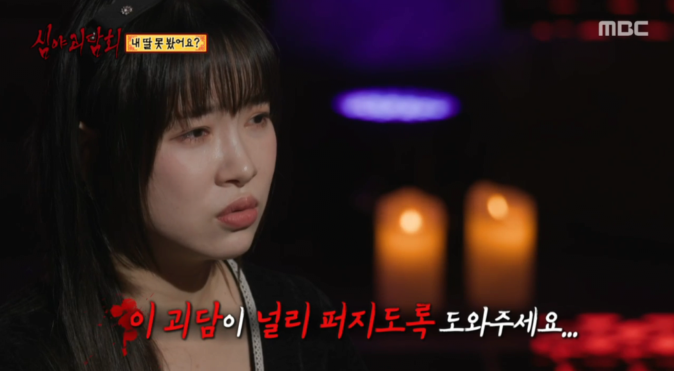 image.png 방송을 통해 본인 퇴마술을 시행한 사연자