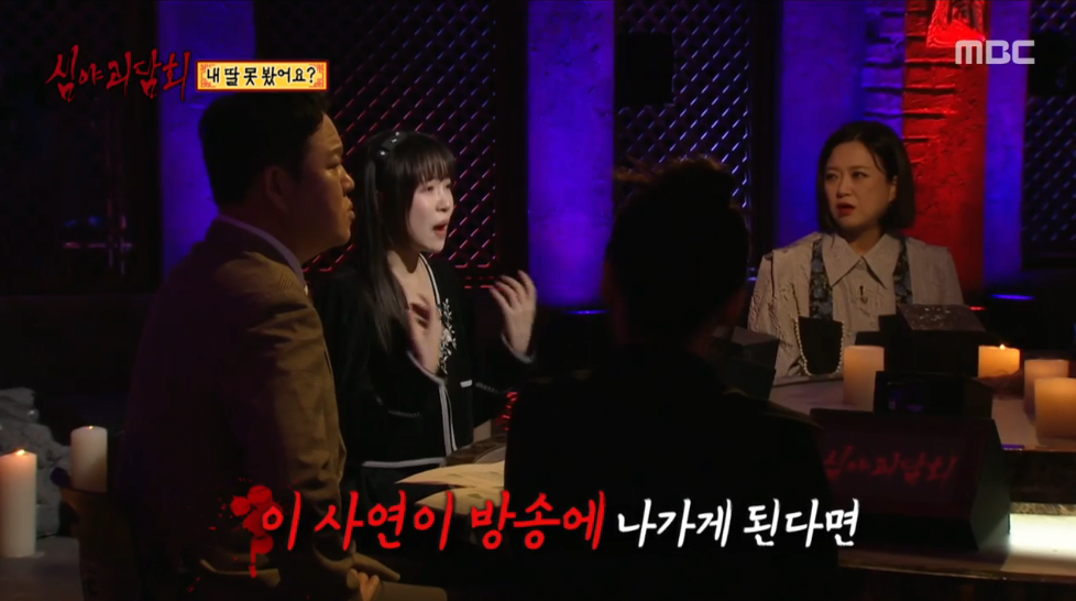 image.png 방송을 통해 본인 퇴마술을 시행한 사연자