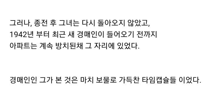 Internet_20231130_073132_4.jpeg 70여년간 방치되던 파리의 어느 아파트.jpg
