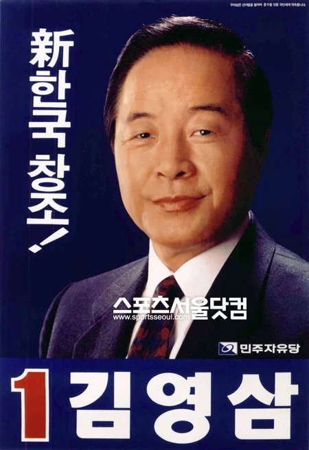 xxdsh.webp.ren.jpg 김영삼 대통령의 또 하나의 큰 업적(하나회 숙청) 하나회 박살낸 김영삼 대통령