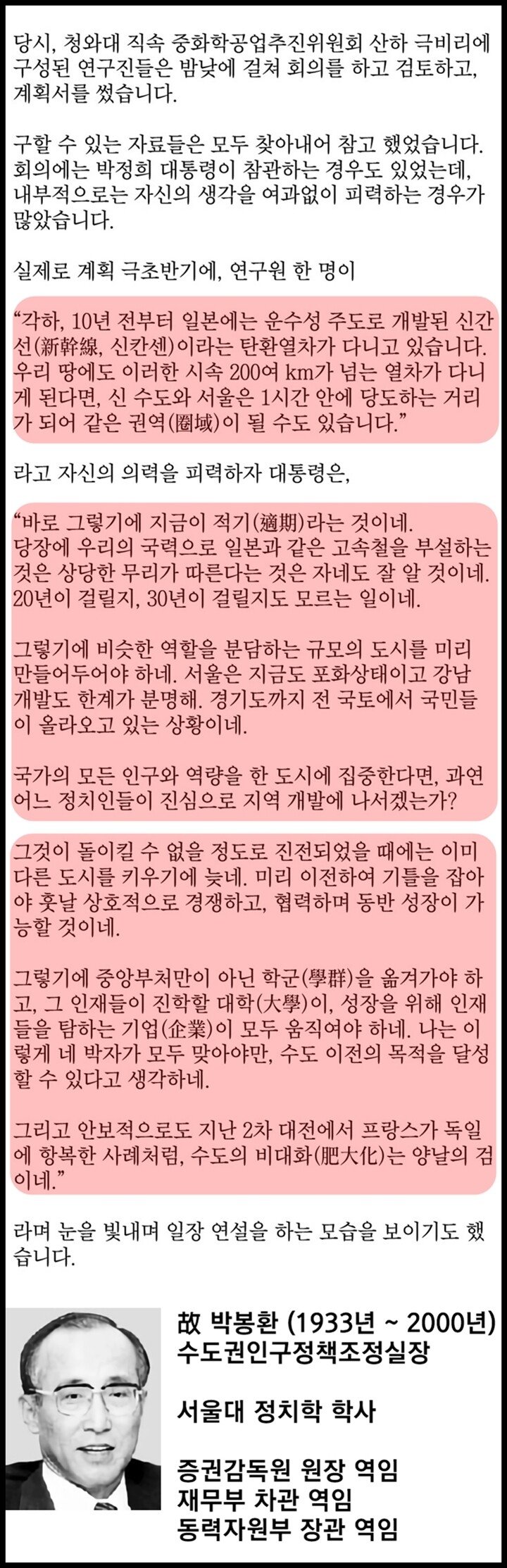 3E.jpg 43년 전, 한반도 최대의 수도 이전계획...jpg